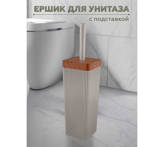 Набор для ванной комнаты 5 предметов VIALEX COLUMB арт CKB001A-latte