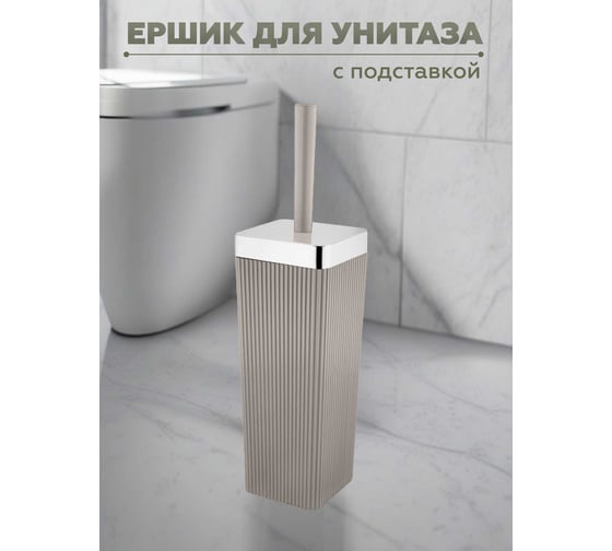 Набор для ванной комнаты 5 предметов VIALEX COLUMB арт CKB003-latte