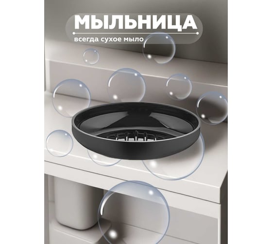 Набор для ванной комнаты 5 предметов VIALEX ELEGANCE арт YB001G-black