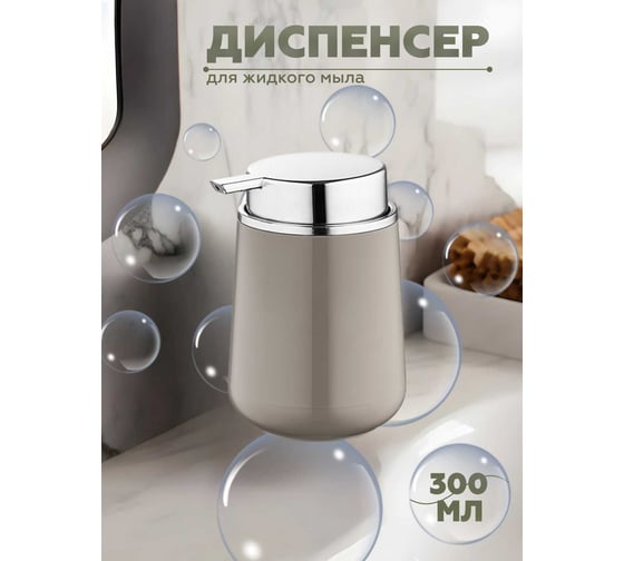 Набор для ванной комнаты VIALEX ELEGANCE 3 предмета арт YB041SDK-latte