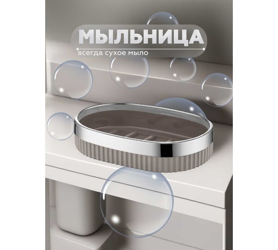 Набор для ванной комнаты VIALEX COLUMB 3 предмета арт CKB306-latte