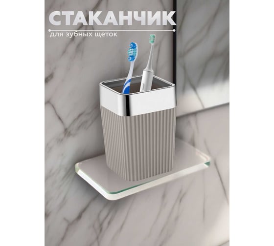 Набор для ванной комнаты VIALEX COLUMB 3 предмета арт CKB306-latte