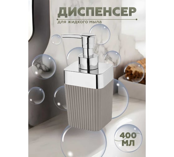 Набор для ванной комнаты VIALEX COLUMB 3 предмета арт CKB306-latte