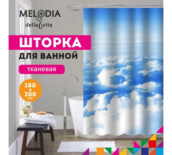 Шторка для ванны Melodia della vita тканевая MZ-60 Небо 180х200 см 20830