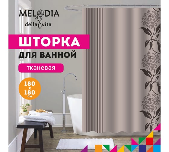 Тканевая шторка для ванны Melodia della vita MZ-37 Цветочная рапсодия 180х180 см 20987