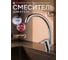 Смеситель для кухни ECONOCE D35, серия 400 EC0403 ЦЕ-0438198288 2