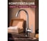 Смеситель для кухни ECONOCE D35, серия 390 EC0392 ЦЕ-4458074096 9