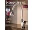 Смеситель для кухни ECONOCE D35-A, серия 290 белый, EC0291WT ЦЕ-1651303392 2