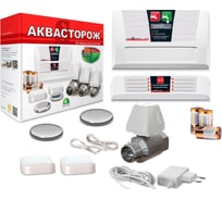 Комплект защиты от протечки Аквасторож Классика 1х25х2д  Радио PRO 152 RG008TNN6IBHG7
