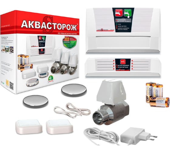 Комплект защиты от протечки Аквасторож Классика 1х25х2д  Радио PRO 152 RG008TNN6IBHG7 1