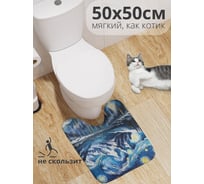 Коврик для туалета с вырезом противоскользящий JoyArty "Ночь в горах" 50x50 см wcbath_sd1058_50x50