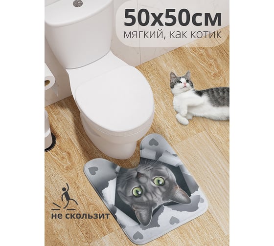 Коврик для туалета с вырезом противоскользящий JoyArty "Котиковая любовь" 50x50 см wcbath_sd1087_50x50 1