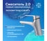 Смеситель для умывальника РМС SL132-001F 2