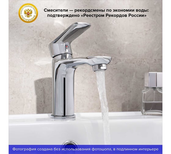 Смеситель для умывальника РМС SL133-001F
