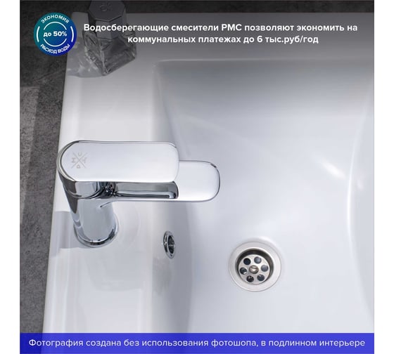 Смеситель для умывальника РМС SL133-001F