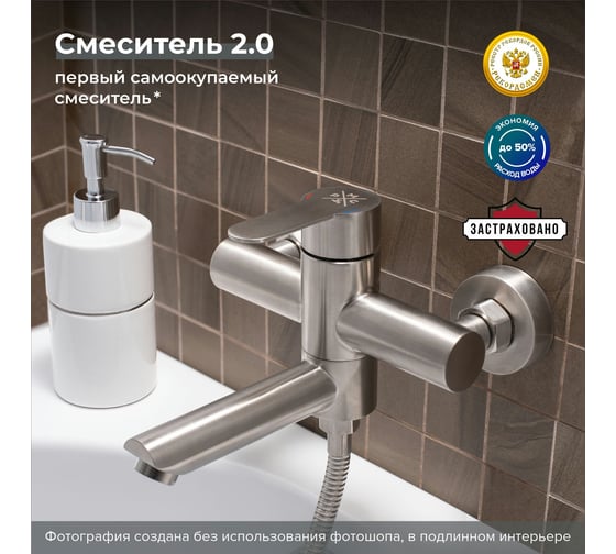 Смеситель для ванны РМС SUS124-009E