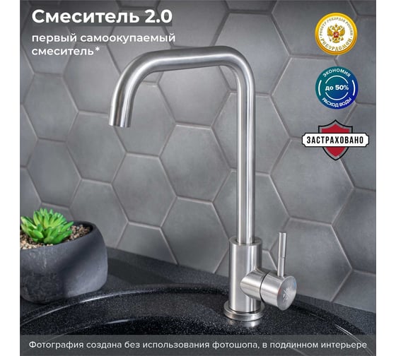 Смеситель для кухни РМС SUS124-017F-1