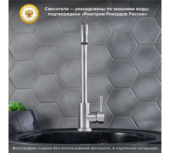 Смеситель для кухни РМС SUS124-017F-1