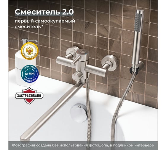 Смеситель для ванны РМС SUS124-006EP