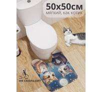 Коврик для туалета с вырезом противоскользящий JoyArty "Кошачья романтика" 50x50 см wcbath_429885_50x50