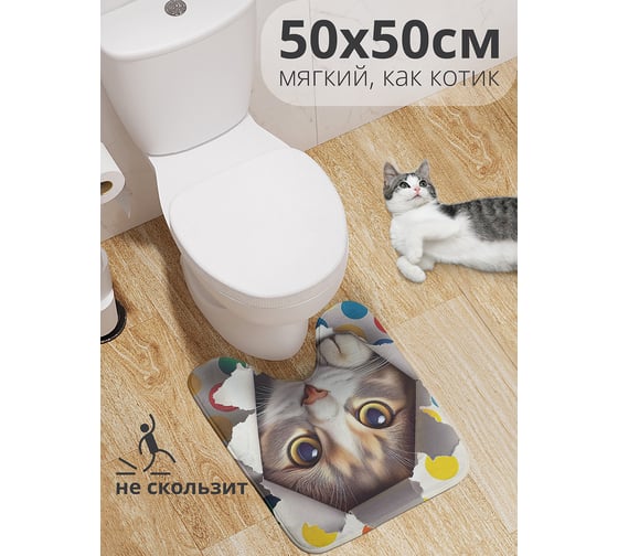 Коврик для туалета с вырезом противоскользящий JoyArty "Кошачий подарок" 50x50 см wcbath_429904_50x50