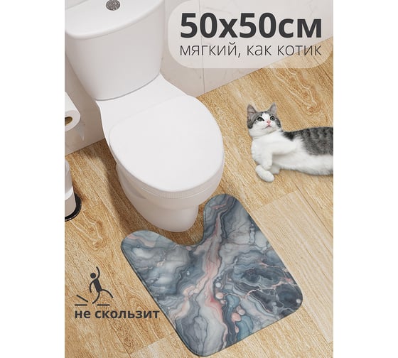 Коврик для туалета с вырезом противоскользящий JoyArty "Мраморное панно" 50x50 см wcbath_sd1112_50x50