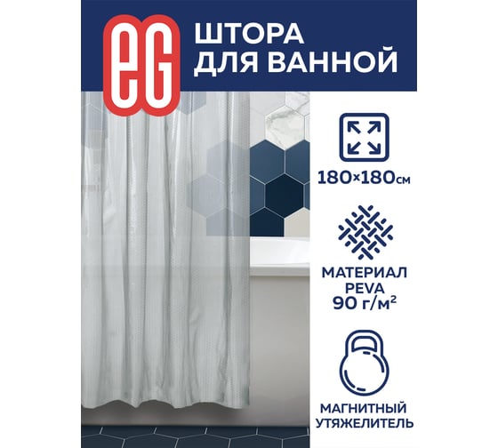 Штора для ванной EG PEVA Соты 554