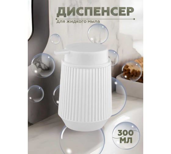 Набор для ванной комнаты VIALEX LINER 5 предметов LYB004T-white