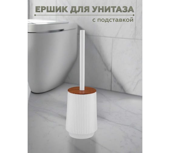 Набор для ванной комнаты VIALEX LINER 5 предметов LYB001A-white