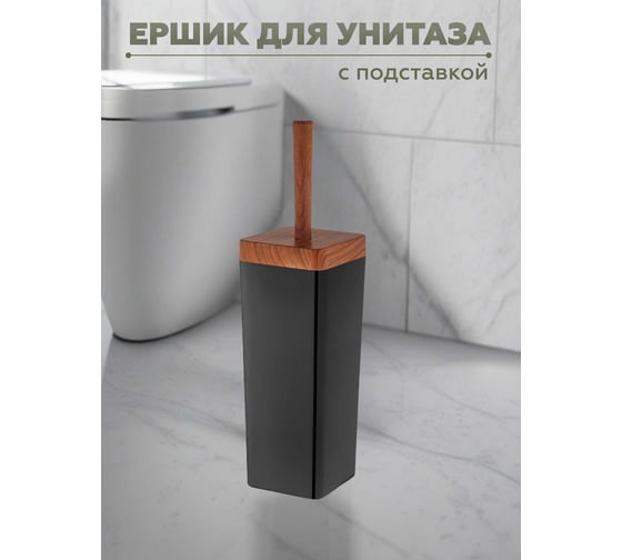 Набор для ванной комнаты VIALEX ELITE 5 предметов KB200-black