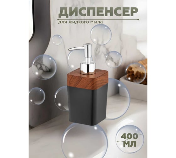 Набор для ванной комнаты VIALEX ELITE 5 предметов KB200-black