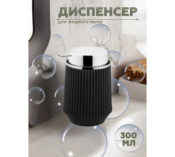 Набор для ванной комнаты VIALEX LINER 5 предметов LYB003-black