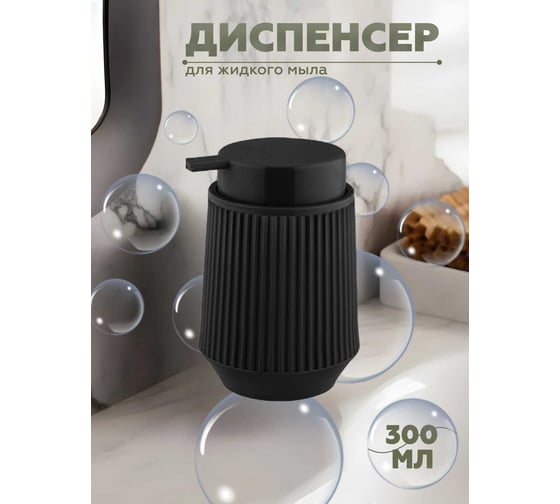 Набор для ванной комнаты VIALEX LINER 5 предметов LYB004T-black