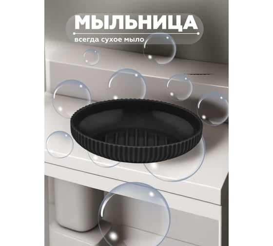 Набор для ванной комнаты VIALEX LINER 5 предметов LYB004T-black