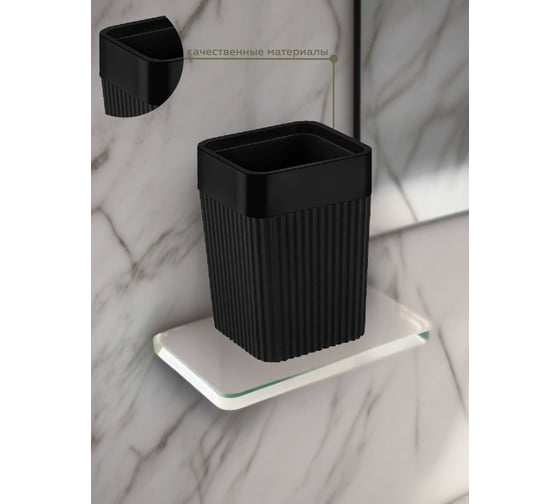 Стаканчик для зубных щеток VIALEX COLUMB CKB403T-black