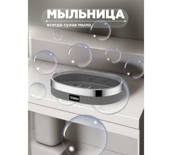 Набор для ванной комнаты VIALEX ELITE 5 предметов KB004-anthraticite