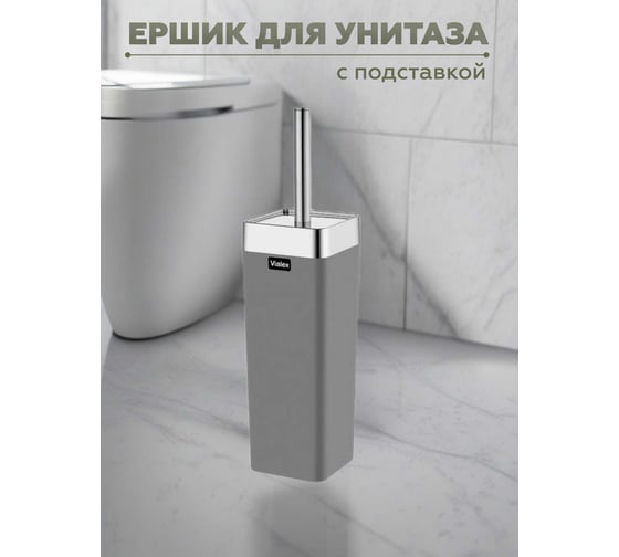 Набор для ванной комнаты VIALEX ELITE 5 предметов KB004-anthraticite