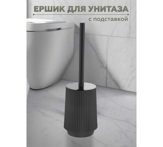 Набор для ванной комнаты VIALEX LINER 5 предметов LYB003-anthraticite