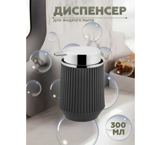 Набор для ванной комнаты VIALEX LINER 5 предметов LYB003-anthraticite
