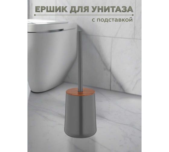 Набор для ванной комнаты VIALEX ELEGANCE 5 предметов YB200-anthraticite