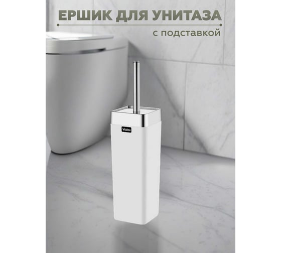 Набор для ванной комнаты VIALEX ELITE 5 предметов KB004-white