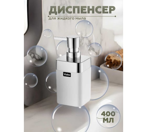 Набор для ванной комнаты VIALEX ELITE 5 предметов KB004-white