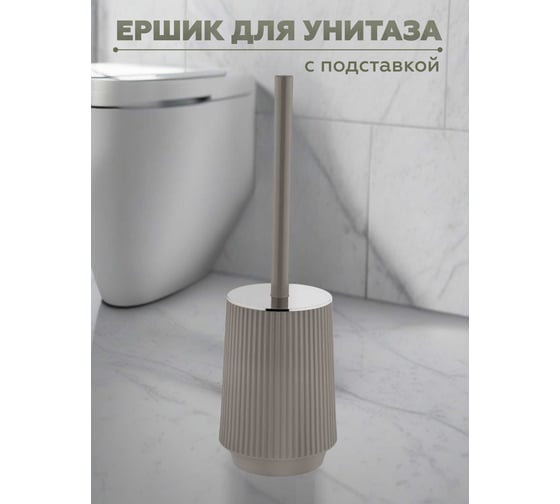 Набор для ванной комнаты VIALEX LINER 5 предметов LYB003-latte