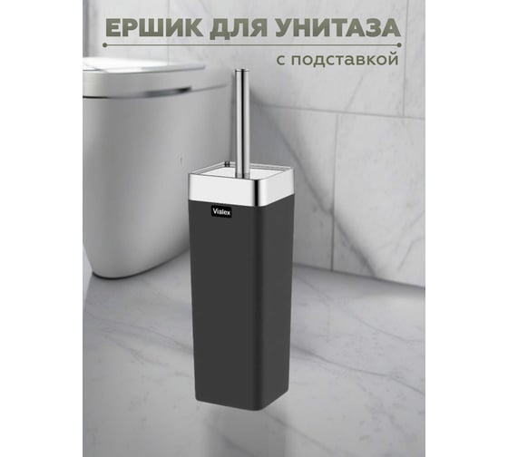 Набор для ванной комнаты VIALEX ELITE 5 предметов KB004-black