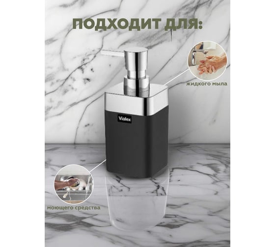 Набор для ванной комнаты VIALEX ELITE 5 предметов KB004-black