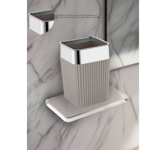 Стаканчик для зубных щеток VIALEX COLUMB CKB303-latte