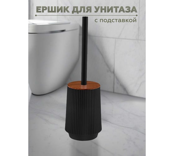Набор для ванной комнаты VIALEX LINER 5 предметов LYB001A-black