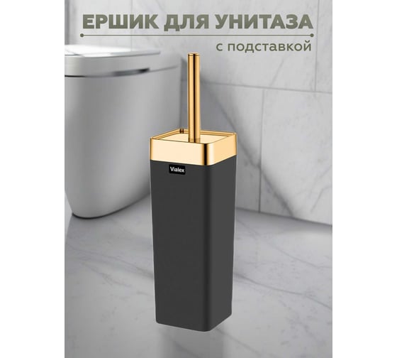 Набор для ванной комнаты VIALEX ELITE 5 предметов KB001G-anthraticite