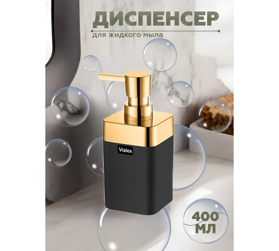 Набор для ванной комнаты VIALEX ELITE 5 предметов KB001G-anthraticite