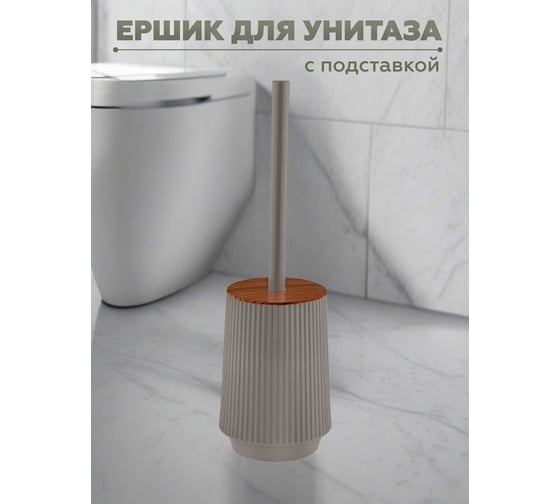 Набор для ванной комнаты VIALEX LINER 5 предметов LYB001A-latte
